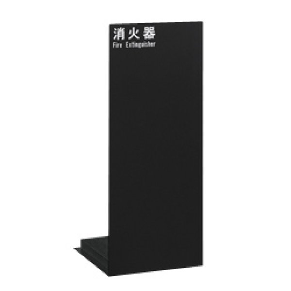 画像3: UNION(ユニオン)消火器設置台 UFB-3F-2500・床置 「アルジャン」 (3)