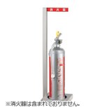 ユニオン・UNIONアルジャン消火器設置台・床置　UFB-3F-2802 UFB-3F-2500｜消火器ボックス（床置き型）｜ユニオン（UNION