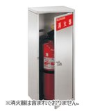 UNION（ユニオン）消火器収納ケース UFB-3S-2760-HLN・床置