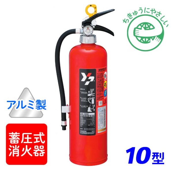 画像2: 【2025年製】【4本セット】ヤマト YA-10NX ABC粉末消火器 10型 蓄圧式 ※リサイクルシール付 (2)