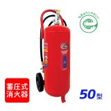 2026年製】ハツタ PEP-50S 大型 ABC粉末消火器 50型 蓄圧式 ステンレス