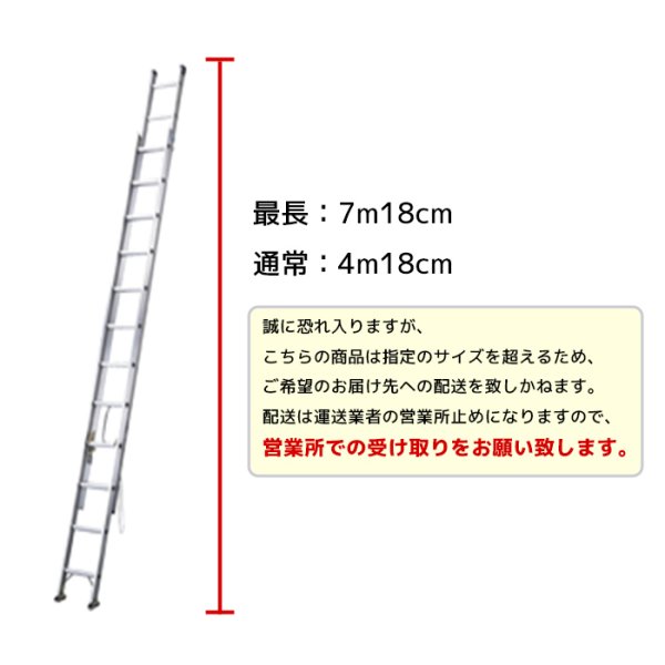 画像2: スライダー式はしご (2)