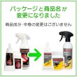 画像4: 鳥ふん クリーナー 500ml (4)