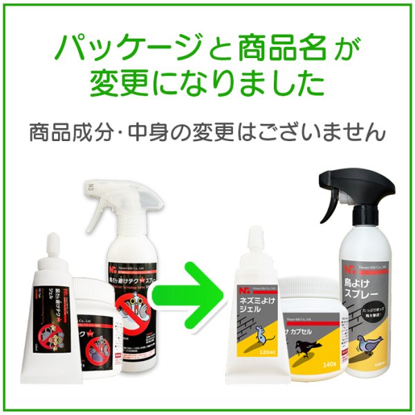 画像4: 【送料込み】鳥よけ ジェル 120ml (4)