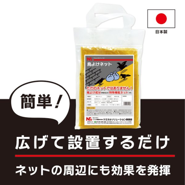 画像2: 鳥よけ ネット(1×1m) (2)