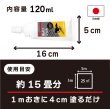 画像2: 鳥よけ ジェル 120ml (2)