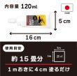 画像2: 【送料込み】鳥よけ ジェル 120ml (2)