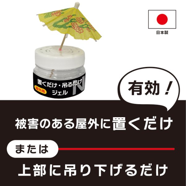 画像2: ネズミよけ 置くだけ吊るだけジェル 屋外用 50g (2)