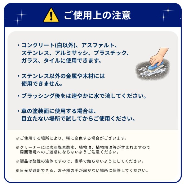 画像7: 鳥ふん クリーナー 500ml (7)