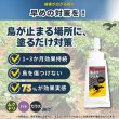 画像5: 【送料無料】鳥よけ ジェル 120ml 3本セット (5)