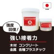 画像2: エポキシマスチックII 400ml（A液/B液セット） (2)