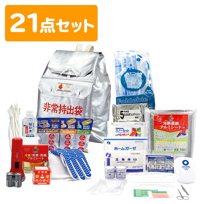 【専用出品】21点セット