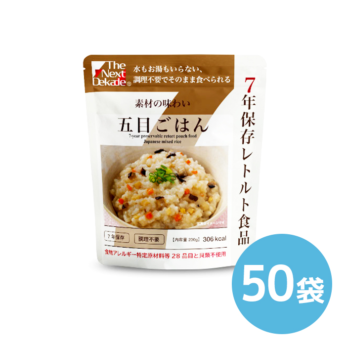 Dekade　The　Next　50袋入り|商品説明　7年保存レトルト食品　五目ご飯