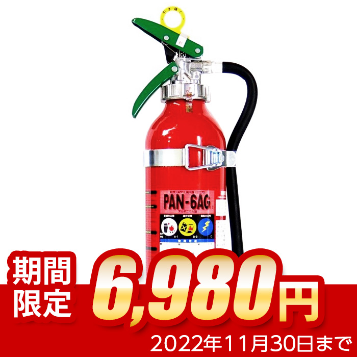 GINGER掲載商品】 ドライケミカル 自動車用消火器６型 ＰＡＮ−６ＡＧ PAN-6AG1 1本