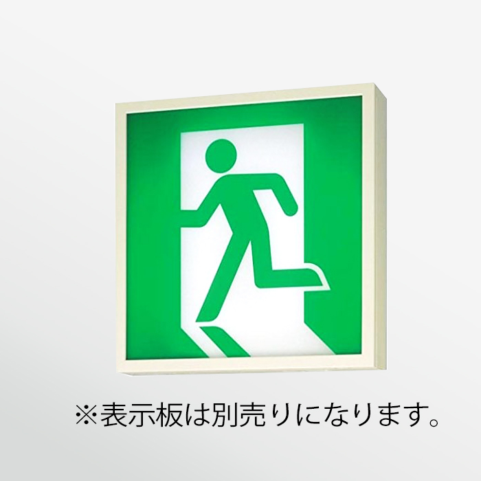 最安価格 三菱電機 KSH40151H 1EL<br> LED誘導灯 本体のみ 片面灯 B級BH形 20A形 長時間定格形 壁 天井直付 吊下兼用形  表示板別売 KSH4951HB 1ELモデルチェンジ品