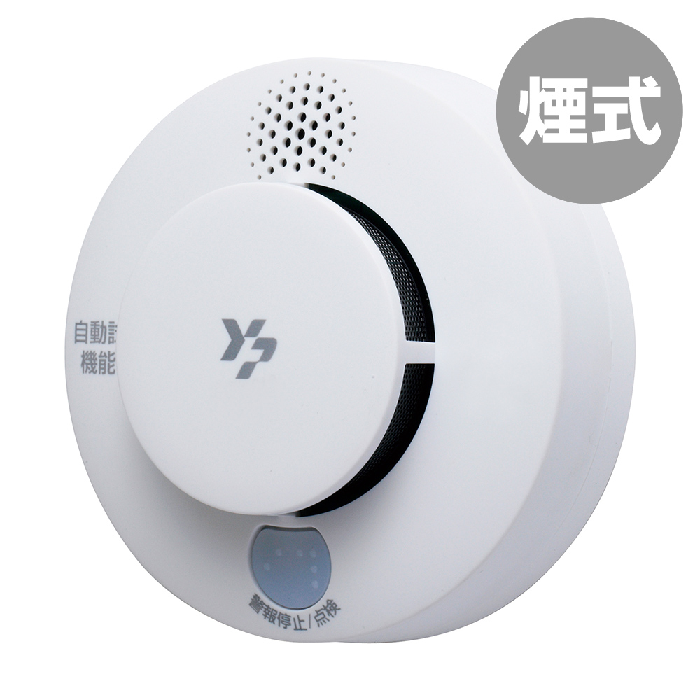 みやすい お買い得SHK48455-SET20 （電池式・移報接点なし） ぎおん - 通販 - PayPayモール パナソニック けむり当番薄型2種  住宅用 火災警報器 ないません - leandroteles.com.br
