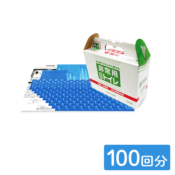 非常用トイレ　100回分【新品未使用】