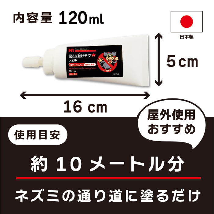 引出物 鳥さん避けテク ジェル 120ml 3本セット